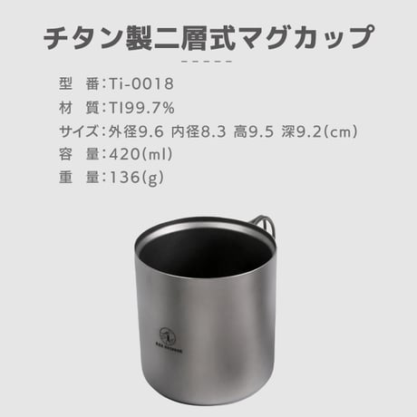 チタン製茶こし&コーヒードリッパー付き二層式マグカップ『茶琲 -CHAHI- 』420ml 蓋付き コーヒードリッパー 茶こし スタッキング