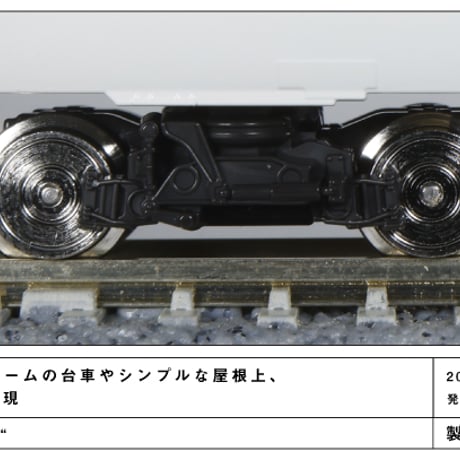 KATO 10-1675 英国鉄道 Class800/1 LNER “AZUMA”9両セット