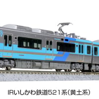 KATO 10-1507 IRいしかわ鉄道521系(黄土系) 2両セット