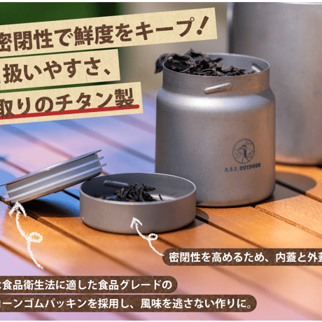 チタン製キャニスター 『ちびCAN-ちびキャン-』 密閉用内蓋付 160ml