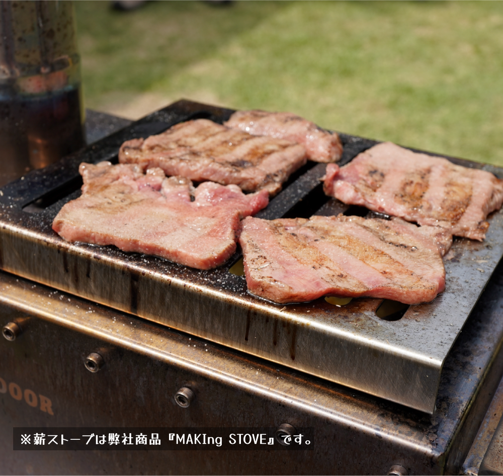 MAKIng STOVE』専用グリルプレート | 雲鶴堂 STORE