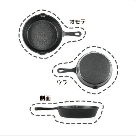 スキレット（M）20cm 片手用