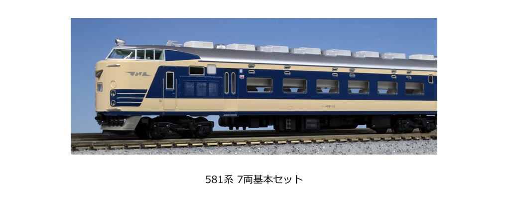 KATO 10-1717 581系 (スリットタイフォン) 7両基本セット | 雲鶴堂 STORE