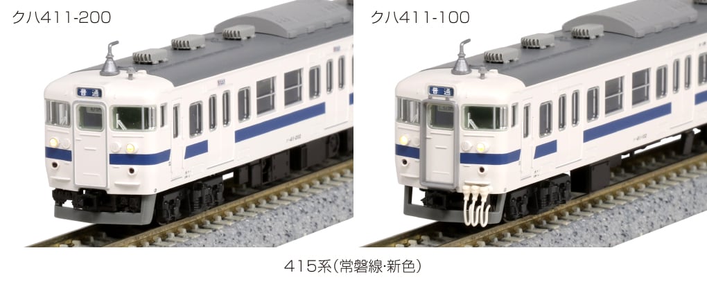 KATO 10-1535 415系 (常磐線・新色) 7両基本セット | 雲鶴堂 STORE