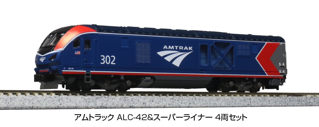 KATO 10-1788 アムトラックALC-42&スーパーライナー4両セット KATO 10-1788 アムトラック ALC-42&スーパーライナー 4両セット | 雲鶴