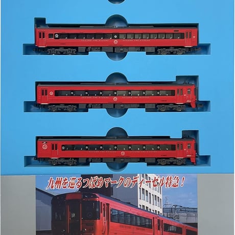 マイクロエース A8387 キハ185形 （アラウンド・ザ・九州） 4両セット