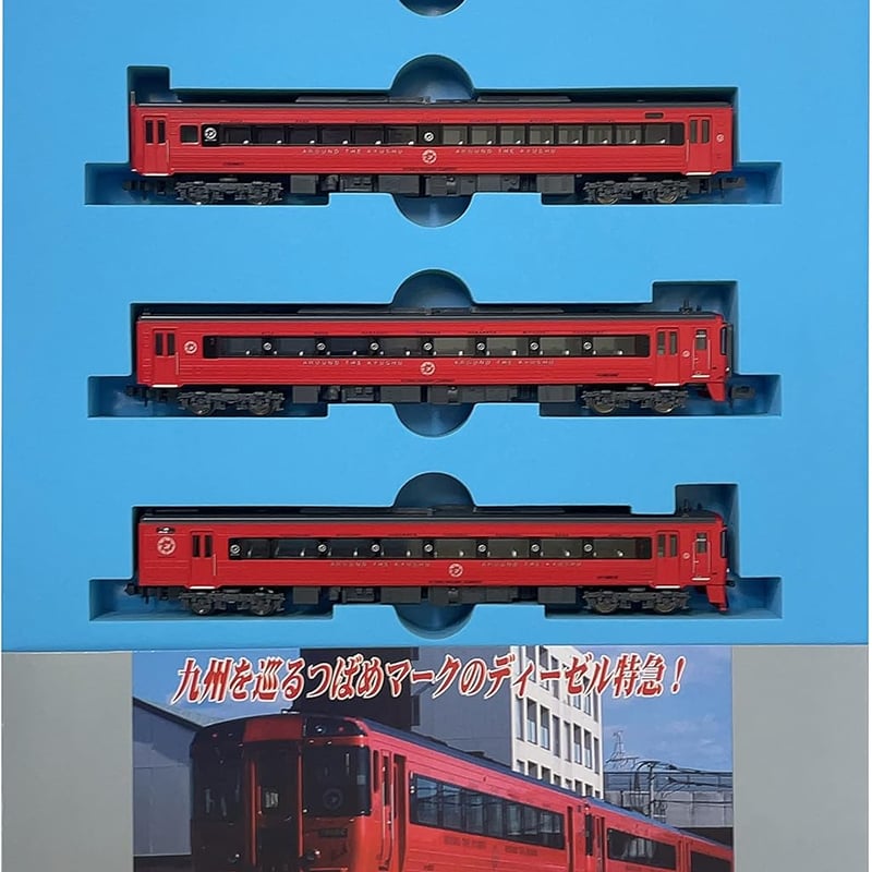 マイクロエース A8387 キハ185形 （アラウンド・ザ・九州） 4両セット