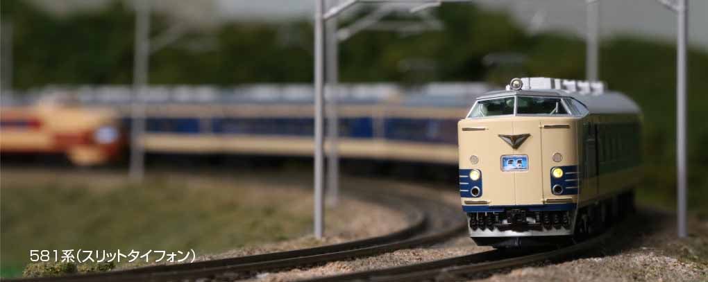 KATO 10-1717 581系 (スリットタイフォン) 7両基本セット | 雲鶴堂 STORE