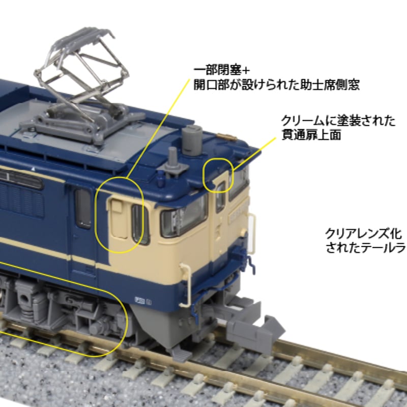 KATO 3061-6 EF65 1000 下関総合車両所 | 雲鶴堂 STORE