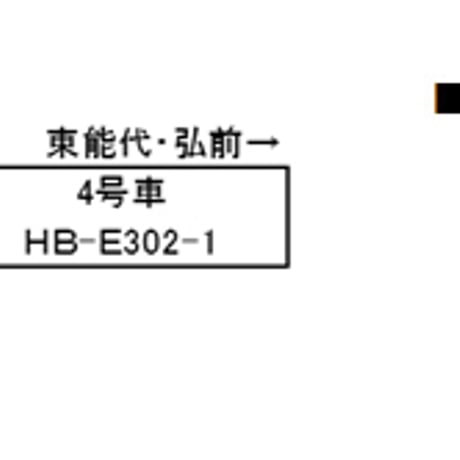 KATO 10-1367 HB-E300系 「リゾートしらかみ」(青池編成)4両セット