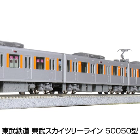 KATO 10-1597 東武鉄道 東武スカイツリーライン 50050型 6両基本セット
