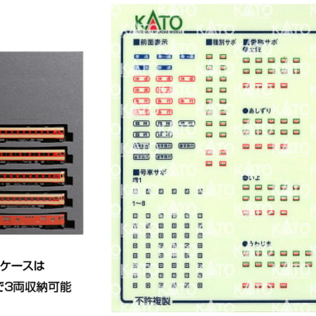 KATO 10-1804 キハ58系 急行「土佐」 5両セット