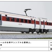 KATO 10-1675 英国鉄道 Class800/1 LNER “AZUMA”9両セット