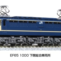 マイクロエース A8387 キハ185形 （アラウンド・ザ・九州） 4両セット