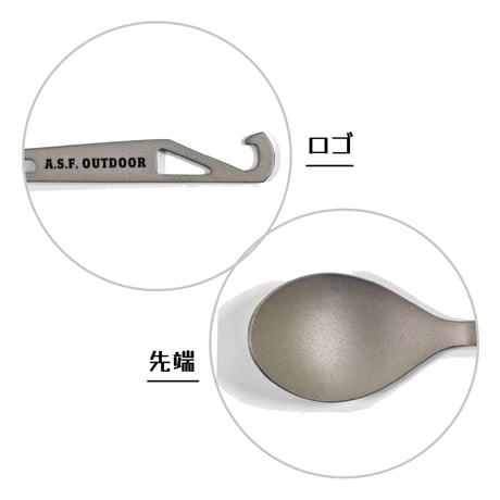 チタン製スプーン 携帯フック付き 16.2㎝