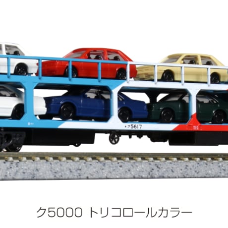 KATO 10-1603	ク5000 トリコロールカラー 8両セット