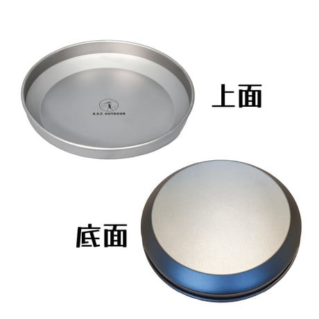 チタン製皿 20㎝ 深皿 【リニューアル商品】