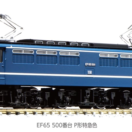 KATO 3060-4 EF65 500番台 P形特急色