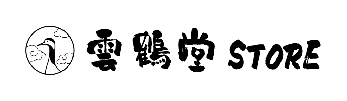 雲鶴堂 STORE