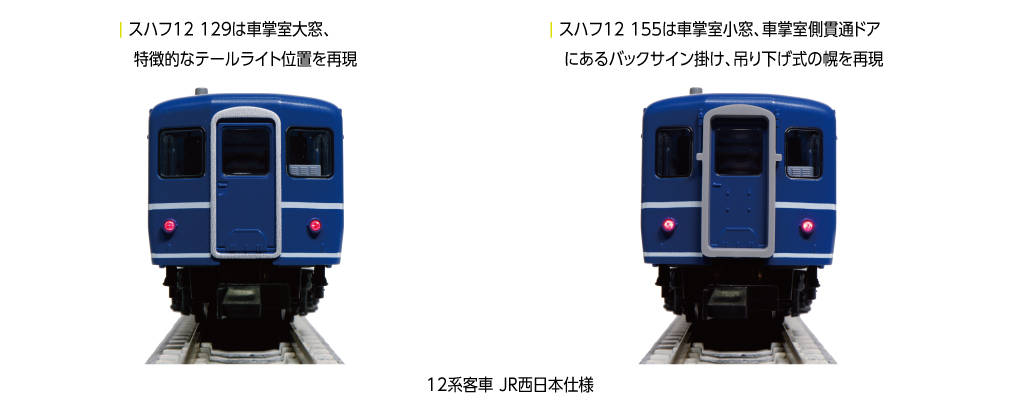 KATO 10-1820 12系客車 JR西日本仕様 6両セット | 雲鶴堂 STORE