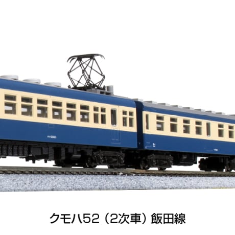 KATO 10-1765 クモハ52 (2次車) 飯田線 4両セット