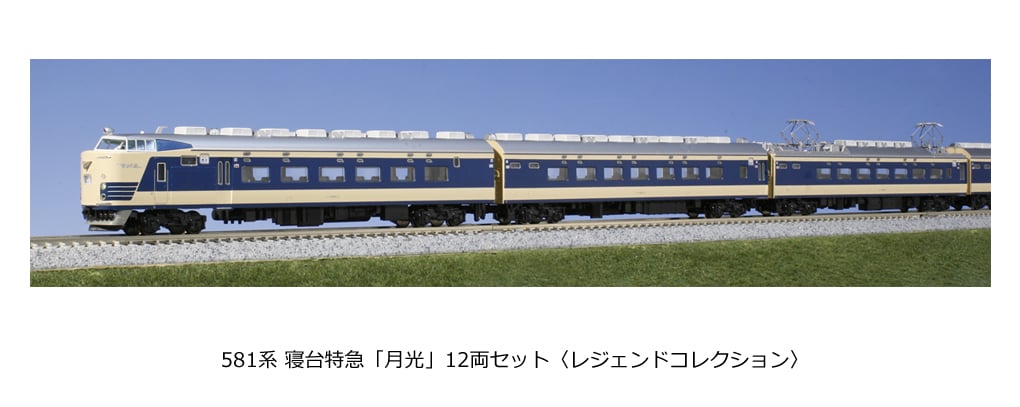 KATO 10-1717 581系 (スリットタイフォン) 7両基本セット | 雲鶴堂 STORE