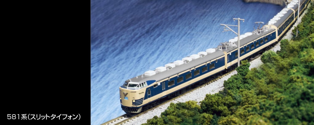 KATO 10-1717 581系 (スリットタイフォン) 7両基本セット | 雲鶴堂 STORE