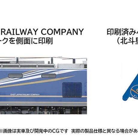 7111 JR EF510-500形電気機関車（北斗星色）