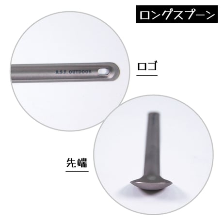 チタン製カトラリーセット (先割れロングスプーン・箸・ロングスプーン)