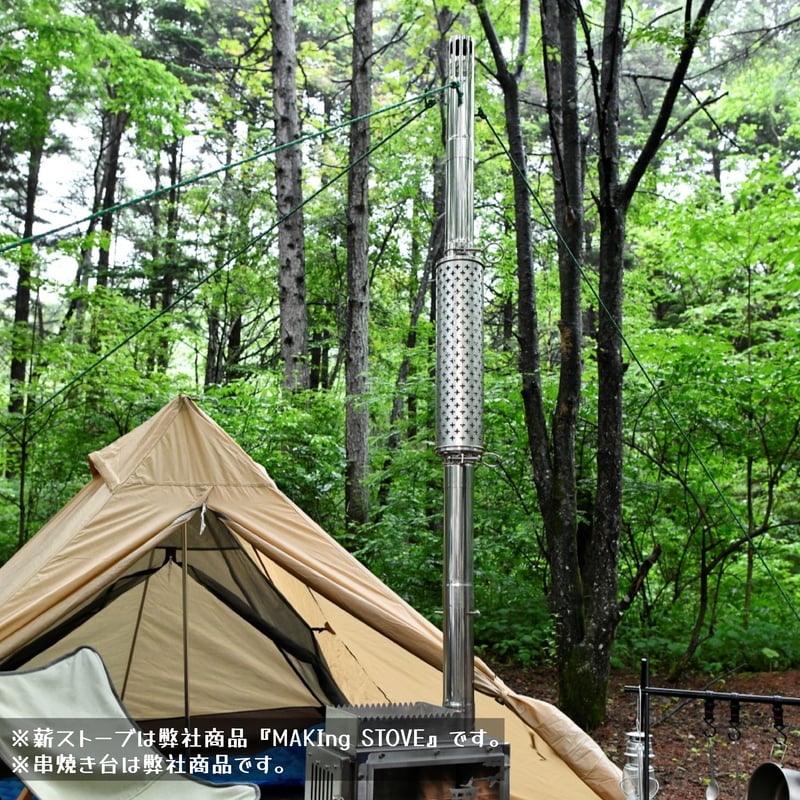 アウトドア用 ステンレススチール 煙突　幕よけ 新保製作所 アウトドア専用ステンレス煙突 径106⇒径80 異