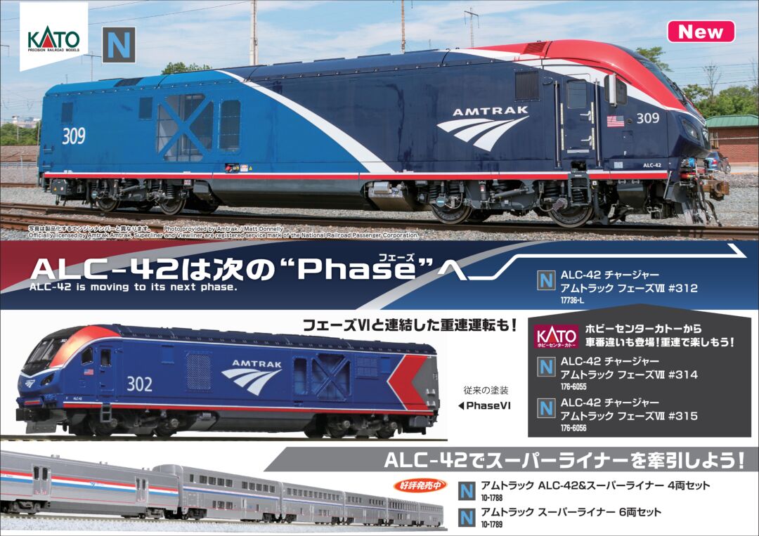KATO 10-1788 アムトラック ALC-42&スーパーライナー 4両セット | 雲鶴