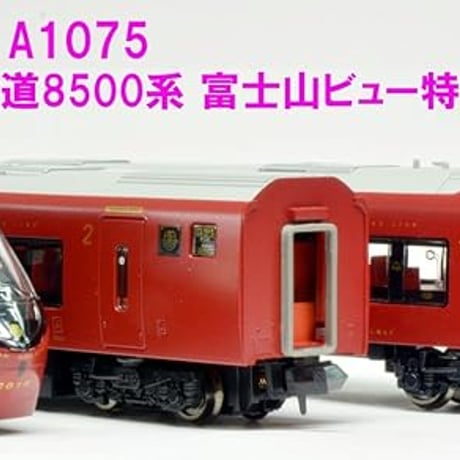 マイクロエース A1075 富士山麓電気鉄道8500系　富士山ビュー特急　3両セット
