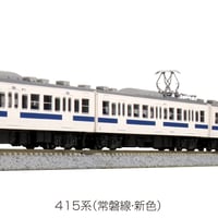 KATO 10-1535 415系 (常磐線・新色) 7両基本セット