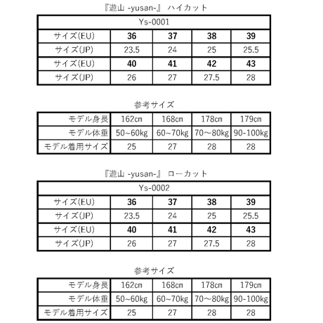『遊山 -yusan-』アイボリー トレッキングシューズ ローカット　散歩　アウトドアレジャー