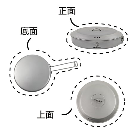 チタン製平型フライパン(L) 蓋付き 1100ml Φ20.7