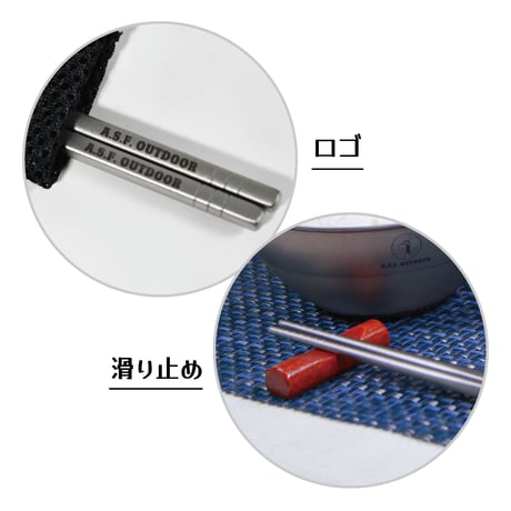 チタン製丸箸 滑り止め付き 23㎝ 【リニューアル商品】