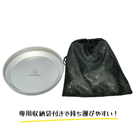 チタン製皿 20㎝ 深皿 【リニューアル商品】