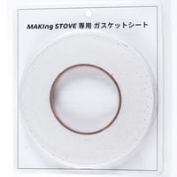 『MAKIng STOVE専用』ガスケットシート 5m 薪ストーブ用