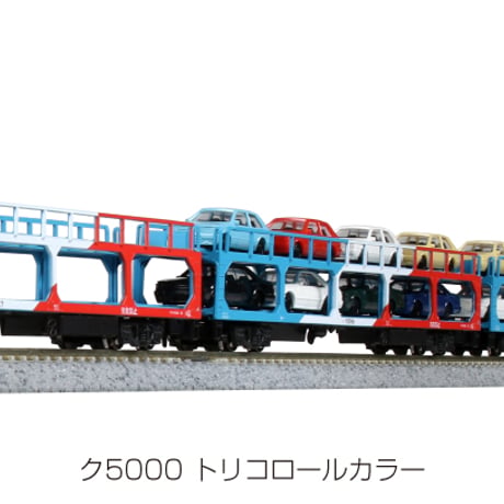 KATO 10-1603	ク5000 トリコロールカラー 8両セット