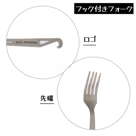 チタン製カトラリーセット (フック付き先割れスプーン・フック付きフォーク・フック付きナイフ)