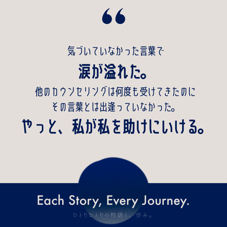 認定講師1期【Keigo｜迫田佳吾】個人セッション