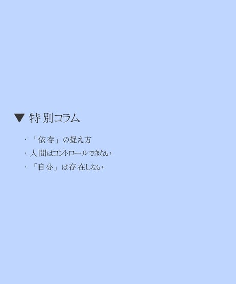 【精神科医監修】安心してはじめる体感メソッド