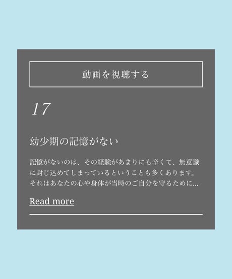 はじめての体感メソッド〜基礎総集編〜