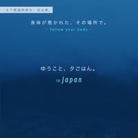 ゆうこと、夕ごはん。in 四国地方(香川)