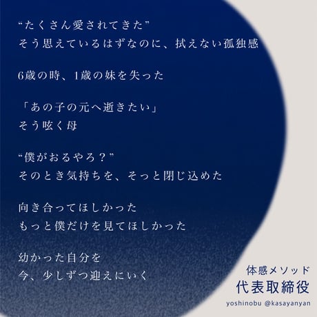 【体感メソッドをリアルで体験】ネガ友会 in 四国地方(香川)