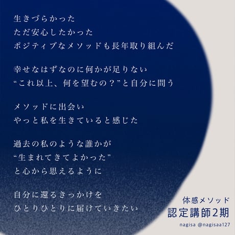 認定講師によるお試し個人セッション on Zoom