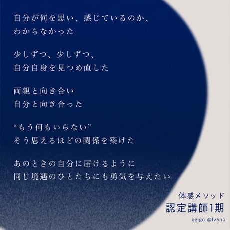 【体感メソッドをリアルで体験】ネガ友会 in 四国地方(香川)