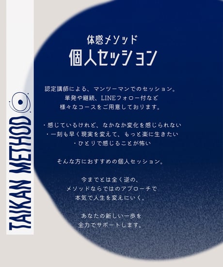 【期間限定企画】認定講師1期【Keigo｜迫田佳吾】30分ミニ個人セッション on Zoom