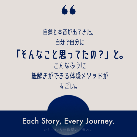 認定講師1期【Keigo｜迫田佳吾】個人セッション