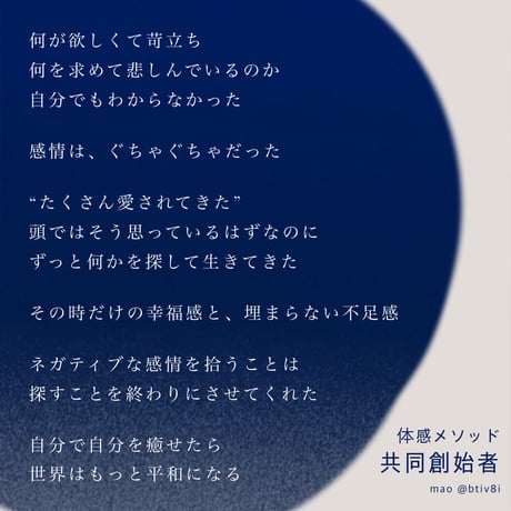 【体感メソッドをリアルで体験】ネガ友会 in 四国地方(香川)